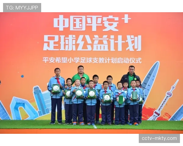 “足球进校园”计划在中国启动，首批将覆盖千所中小学